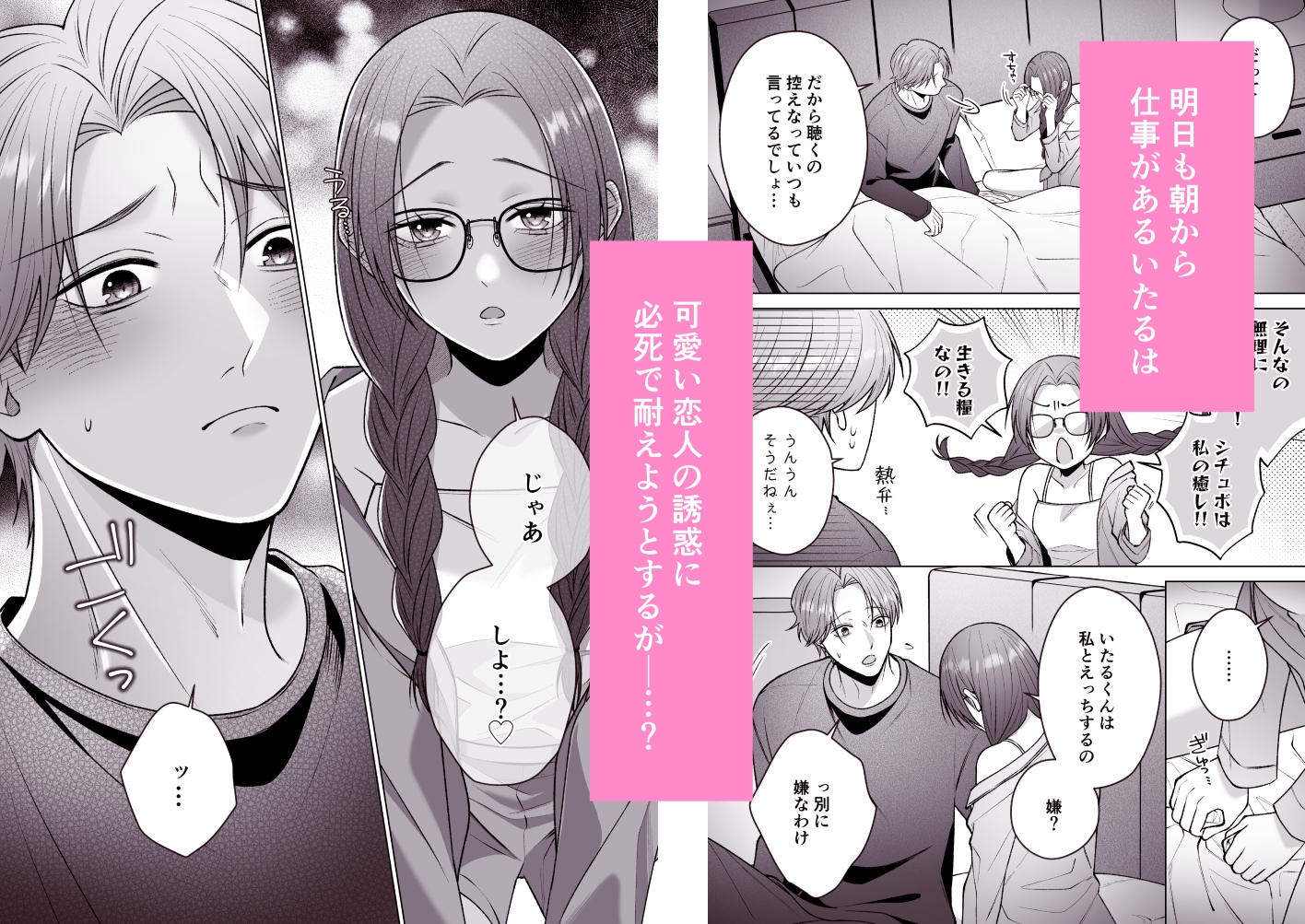 いたるくんとゆりちゃん〜シチュボ声優とエロ漫画家のいちゃラブ同棲性活〜 画像3