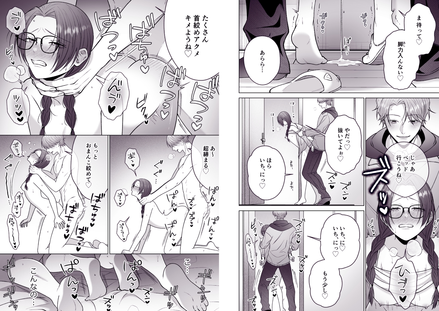 いたるくんとゆりちゃん〜シチュボ声優とエロ漫画家のいちゃラブ同棲性活〜 画像6