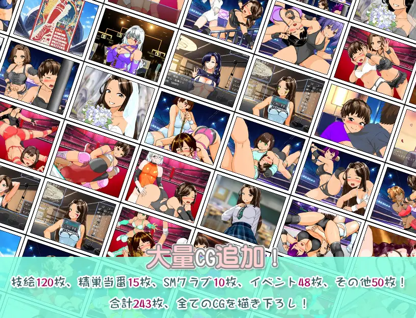 学園地下女子プロレスシミュレーションゲーム『どきどき☆デス・マッチ3～俺の生徒がこんなに強いわけがない?～』_9