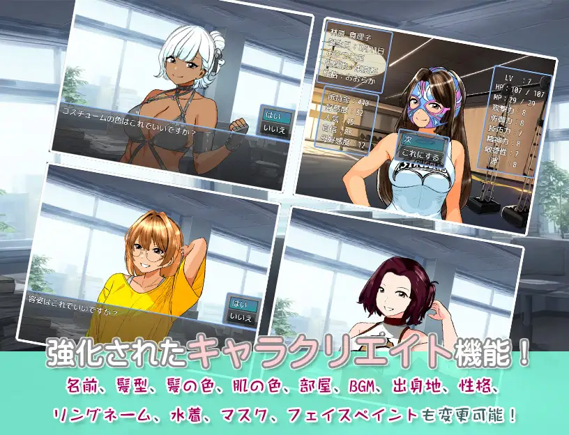 学園地下女子プロレスシミュレーションゲーム『どきどき☆デス・マッチ3～俺の生徒がこんなに強いわけがない?～』_7