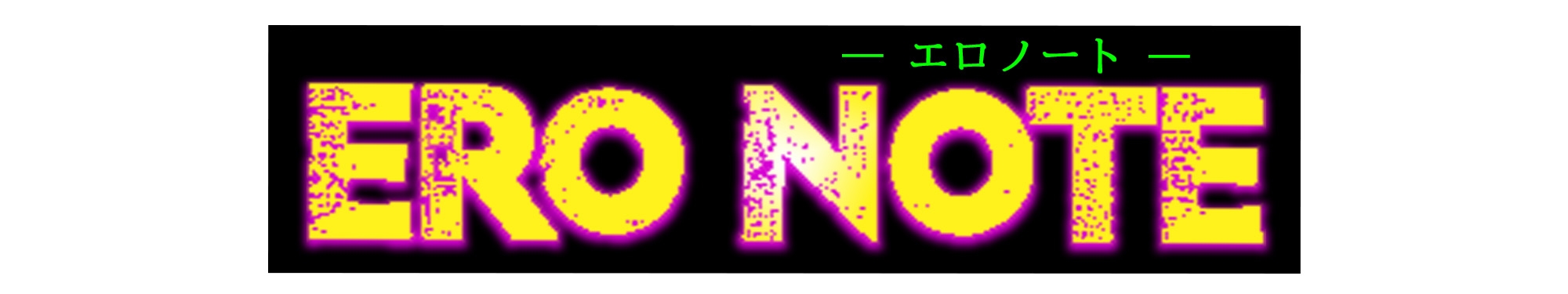 【ERO NOTE/エロノート】YARIMAN DAYS「後編」 ～悲劇はまだ終わらない！～ 画像1