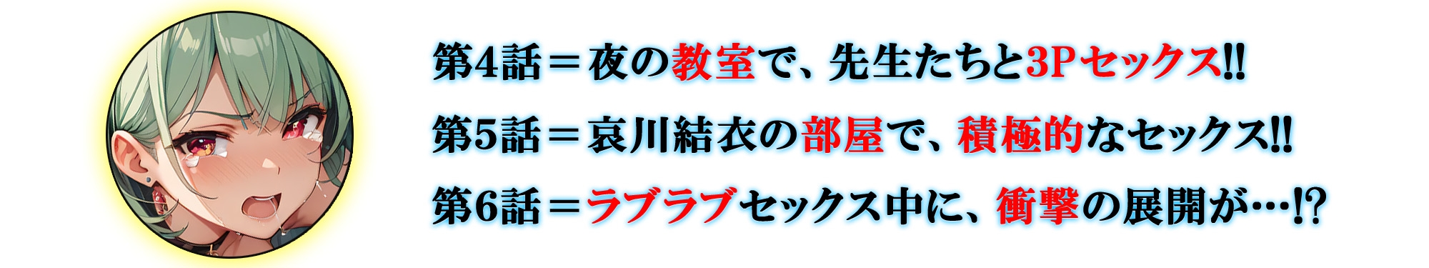 【ERO NOTE/エロノート】YARIMAN DAYS「後編」 ～悲劇はまだ終わらない！～ 画像3