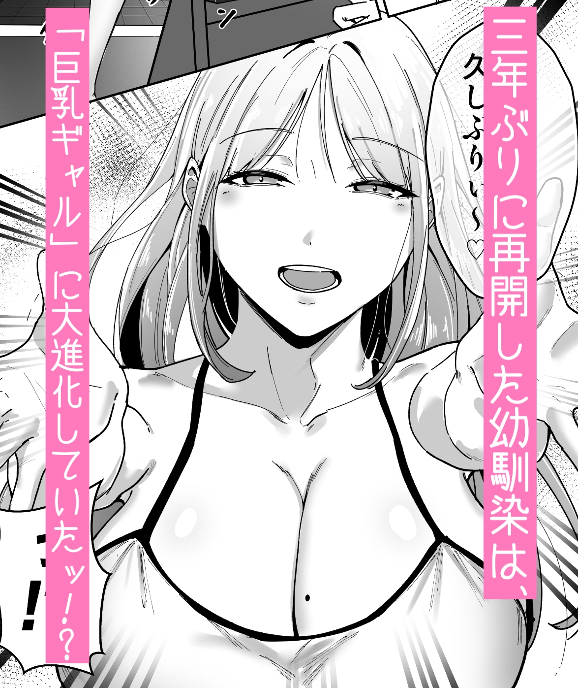 居候したら幼なじみの距離感がバグってて我慢できない… 画像1