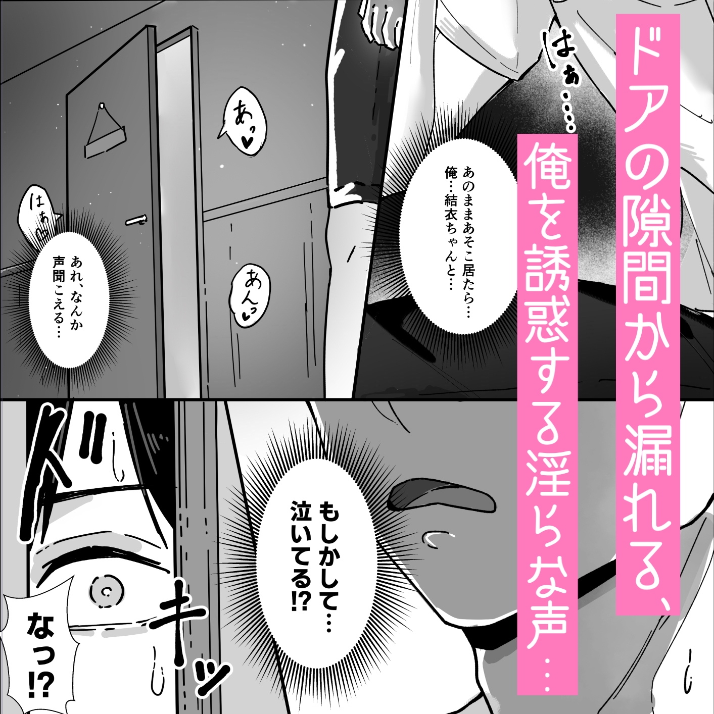 居候したら幼なじみの距離感がバグってて我慢できない… 画像3