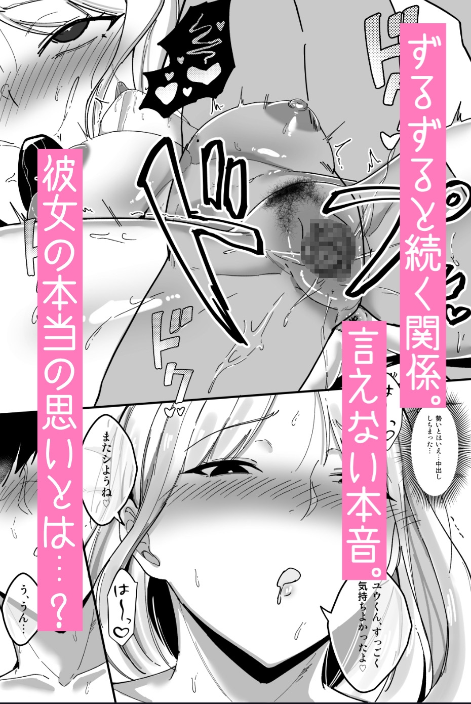 居候したら幼なじみの距離感がバグってて我慢できない… 画像7