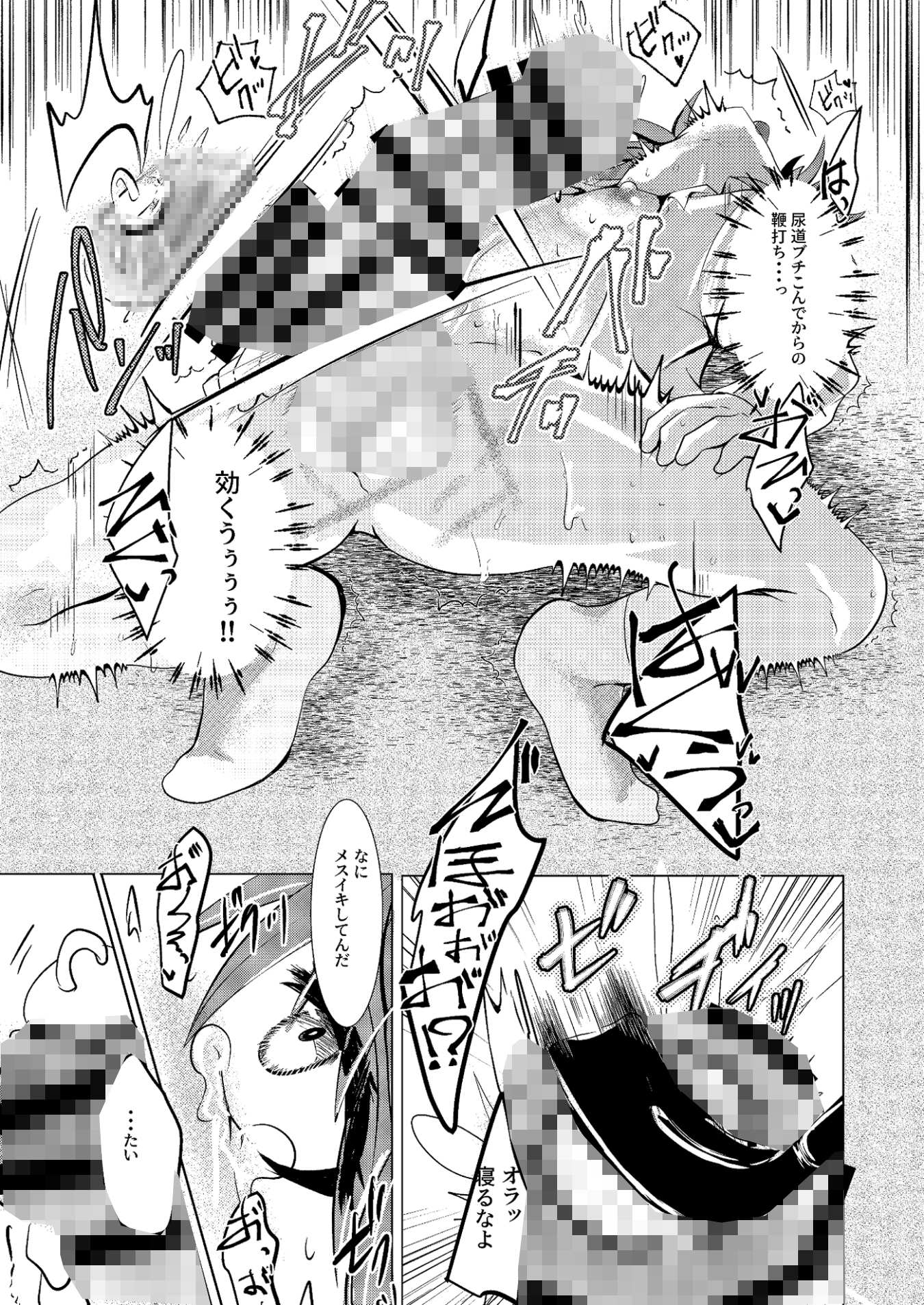 巨根くんはしばかれたい 画像2