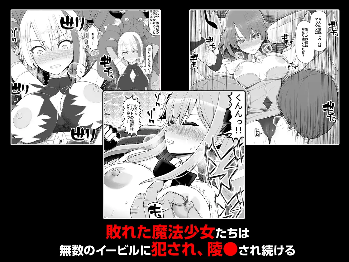魔法少女VS淫魔生物 総集編 脳がバグる 3