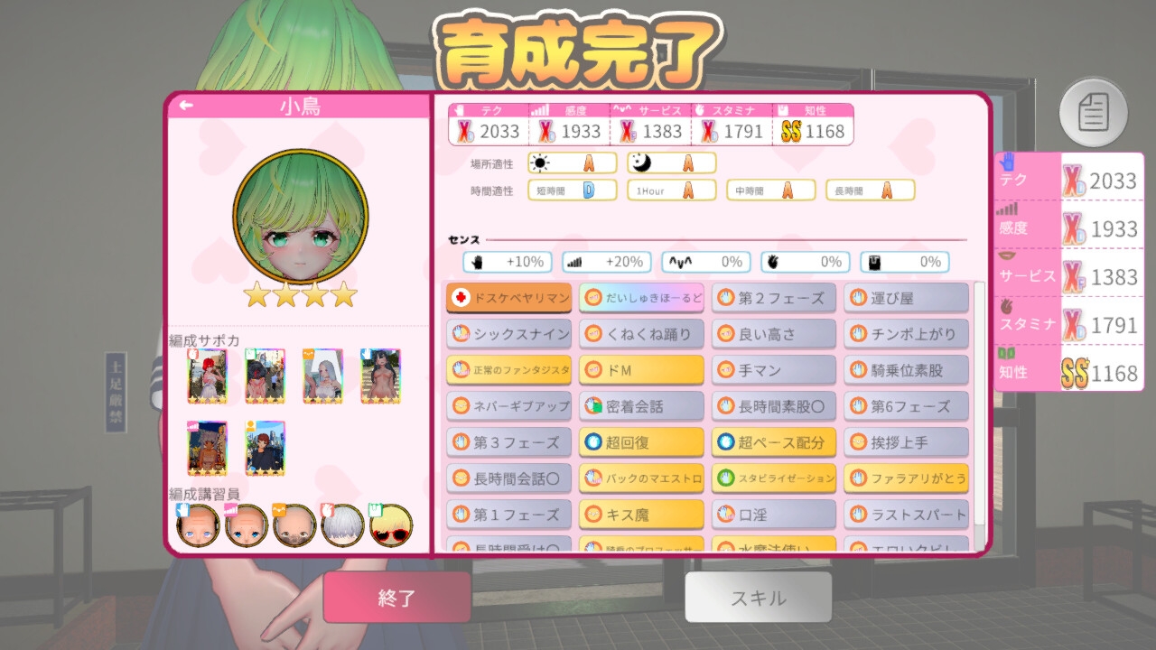 風俗むすめ S●Xワーカー 画像7