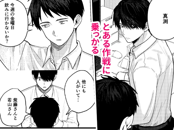 恋情混線 画像5