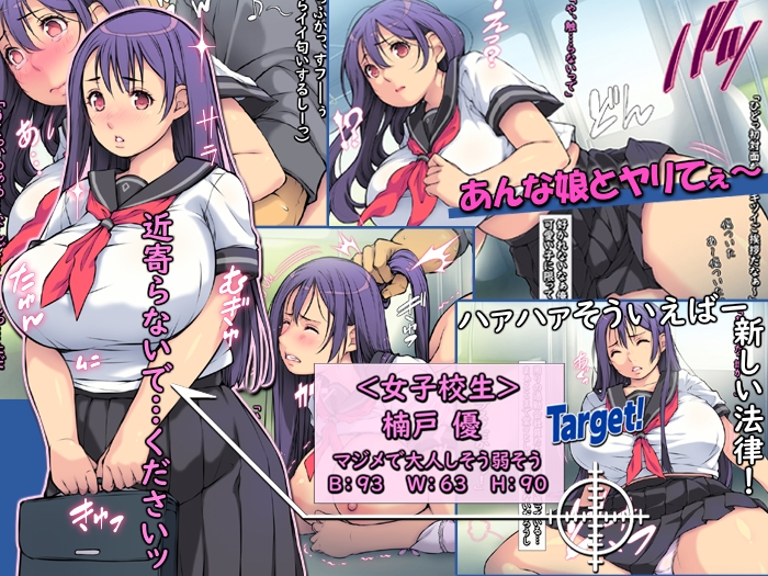 時代はセックス定額入れ放題ッ社会。【サブスク中出し】 画像2