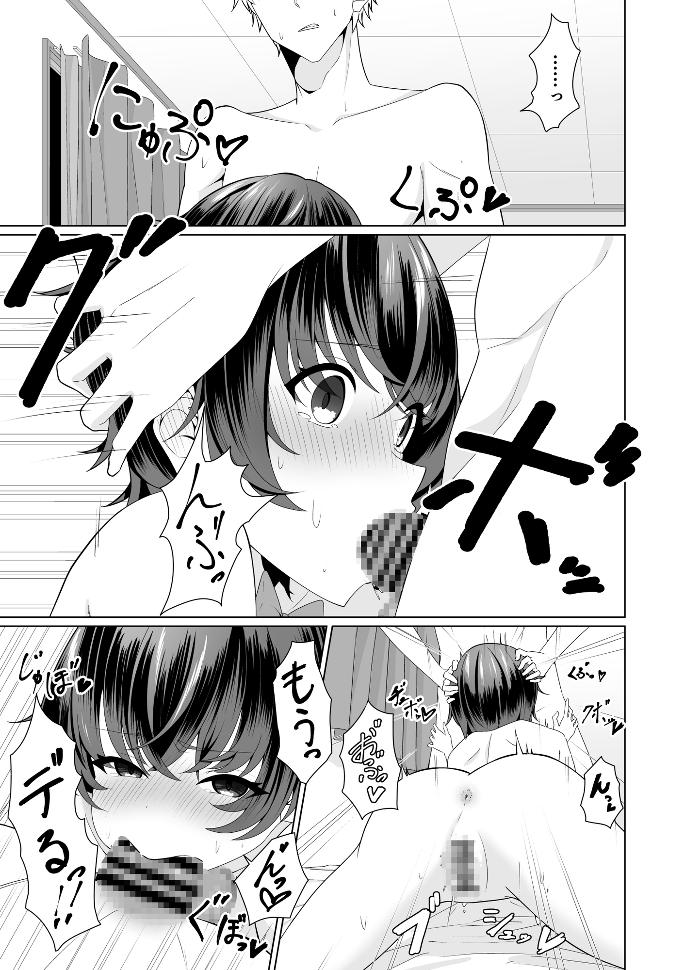 はじめての彼女、大切に健全なお付き合いをしようとしたけどムリでした。 画像2