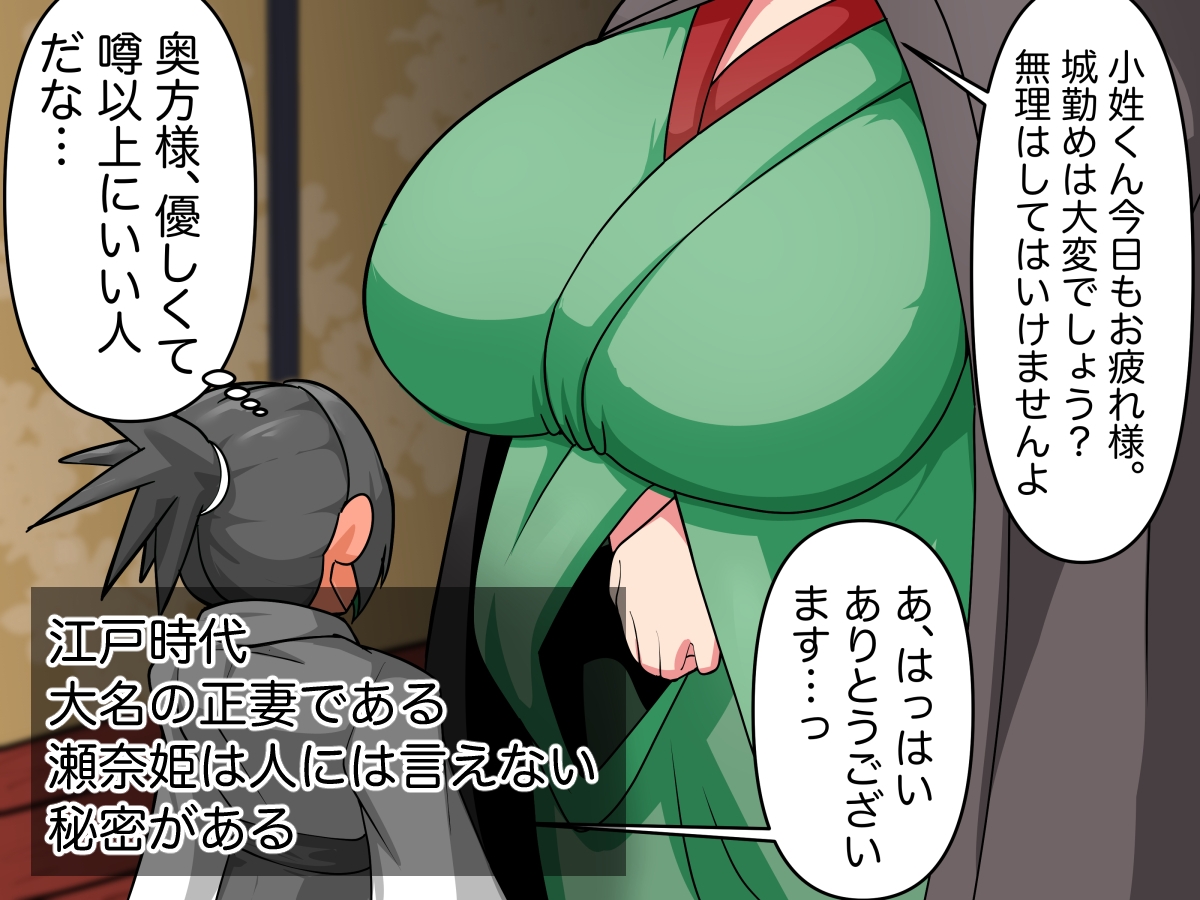 自称くのいち人妻ヒノエさんはアナルでしたい 画像1