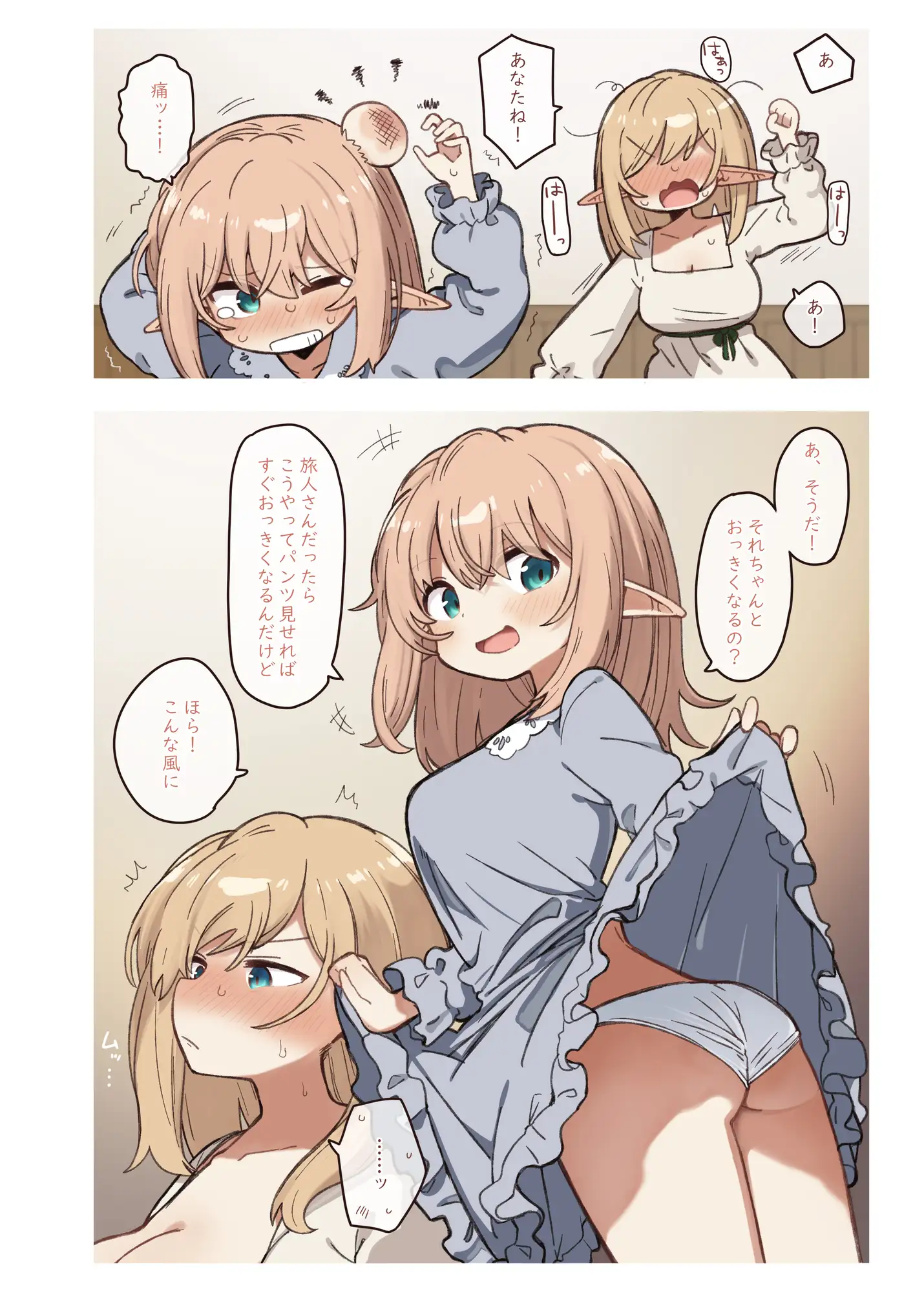 エルフと悪い薬。 サンプル画像 5