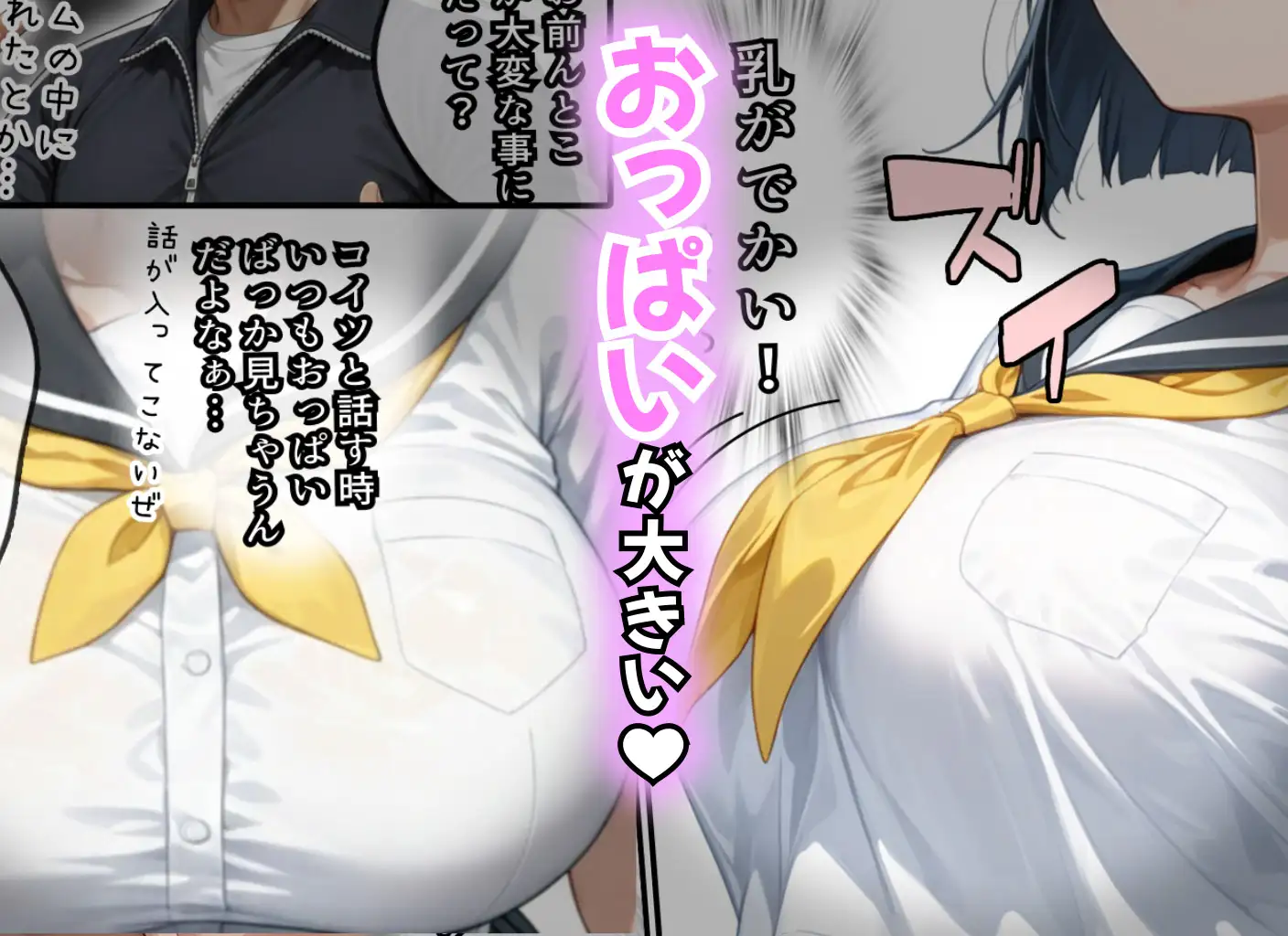 直葉に盗撮ばれてヤケになって襲っちゃった話 サンプル画像 3