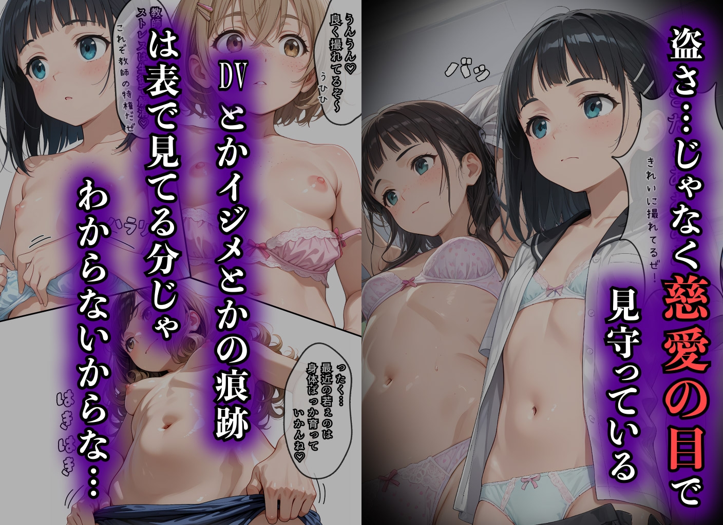 直葉に盗撮ばれてヤケになって襲っちゃった話 サンプル 6/10