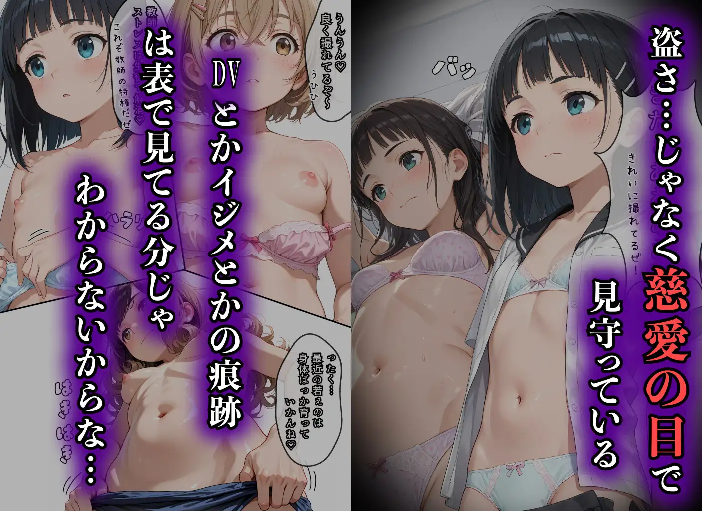 直葉に盗撮ばれてヤケになって襲っちゃった話 サンプル画像 6