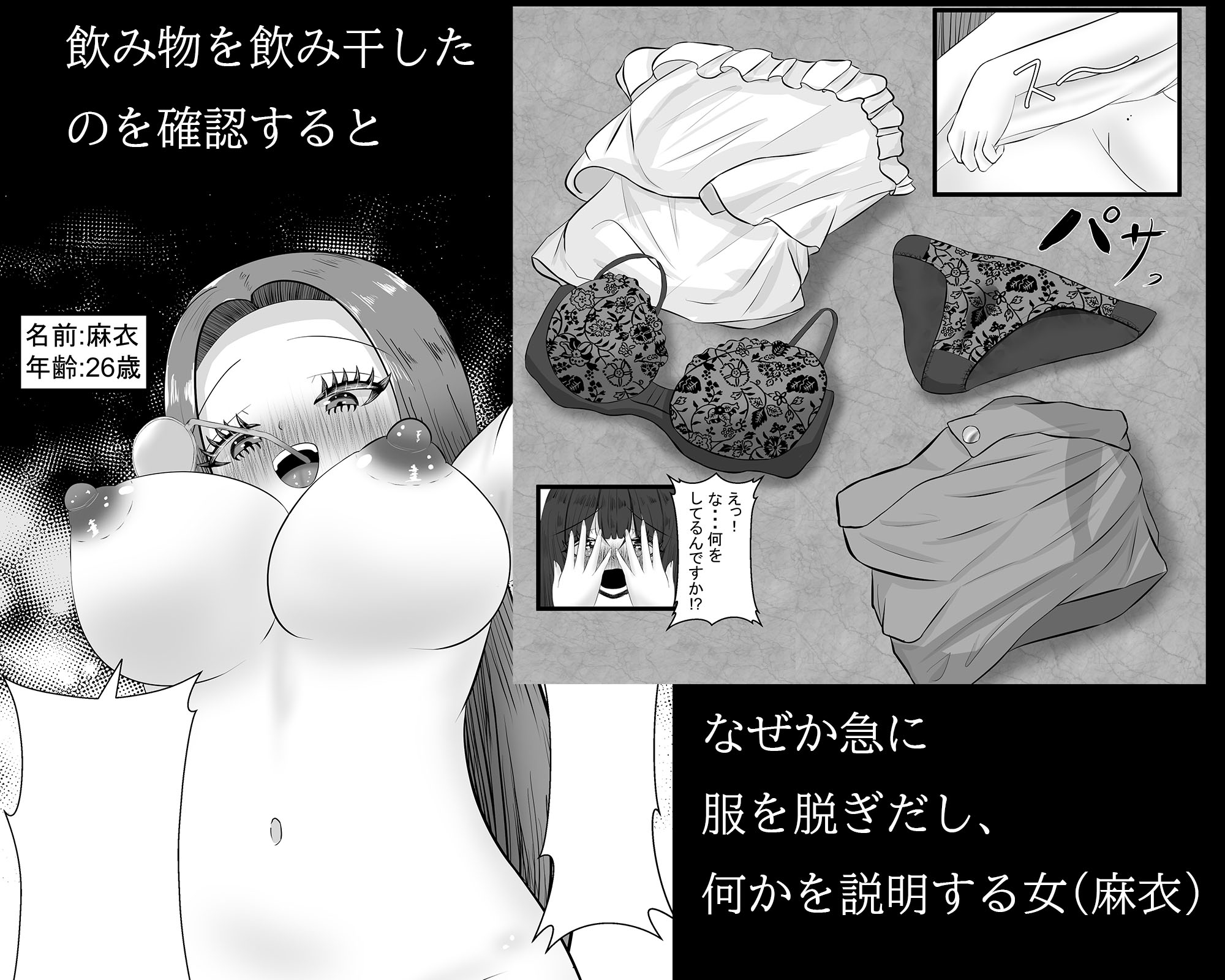 あなたの彼女寝取ります サンプル 3/10