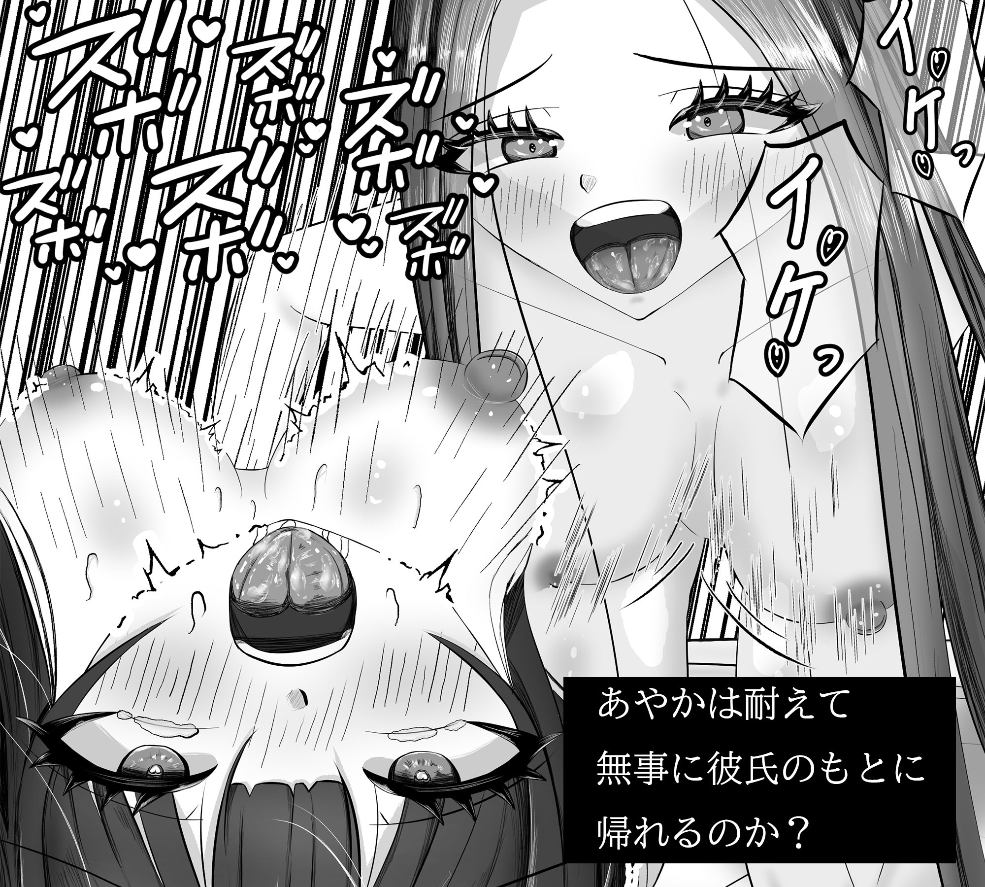 あなたの彼女寝取ります サンプル 7/10