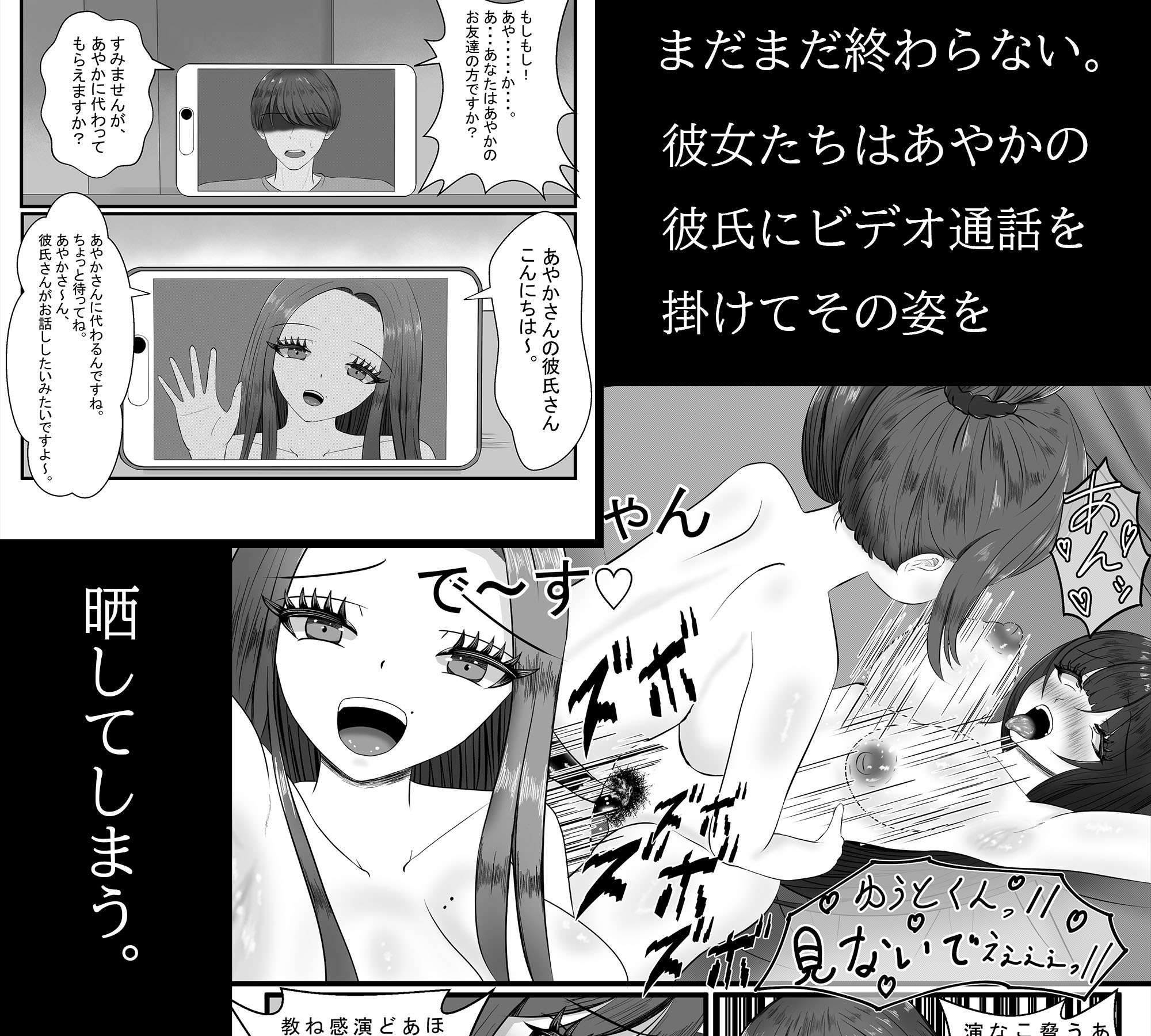 あなたの彼女寝取ります サンプル 9/10