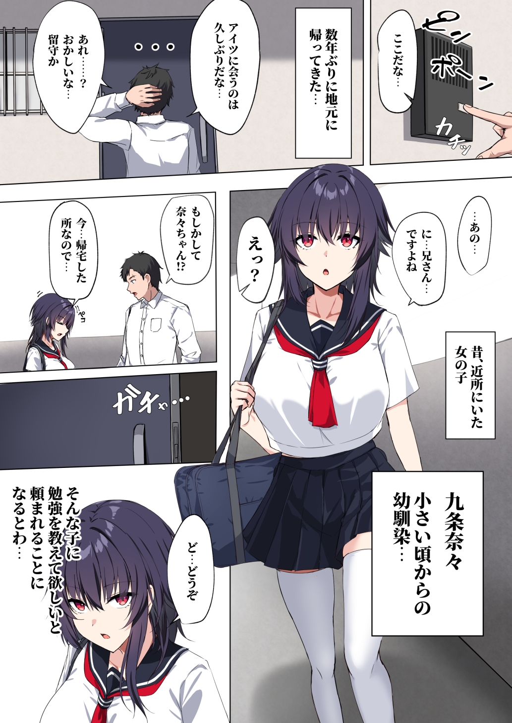 I want to Meet you R 画像1