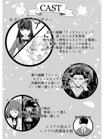セクシャルセイヴァーレイア奪われた充填-1
