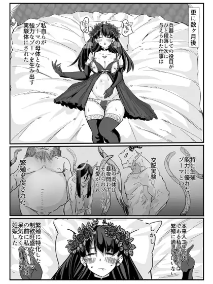 セクシャルセイヴァーレイア奪われた充填 サンプル画像 10