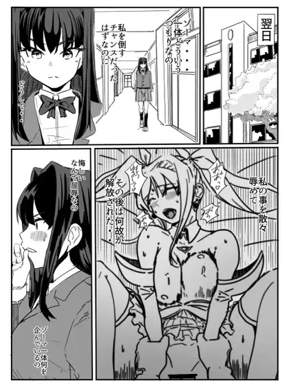 セクシャルセイヴァーレイア奪われた充填 サンプル画像 4