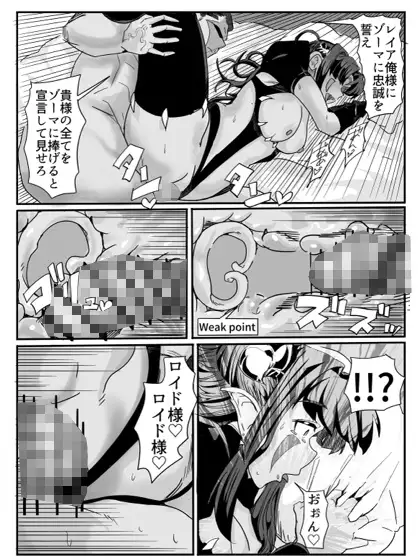 セクシャルセイヴァーレイア奪われた充填 サンプル画像 9