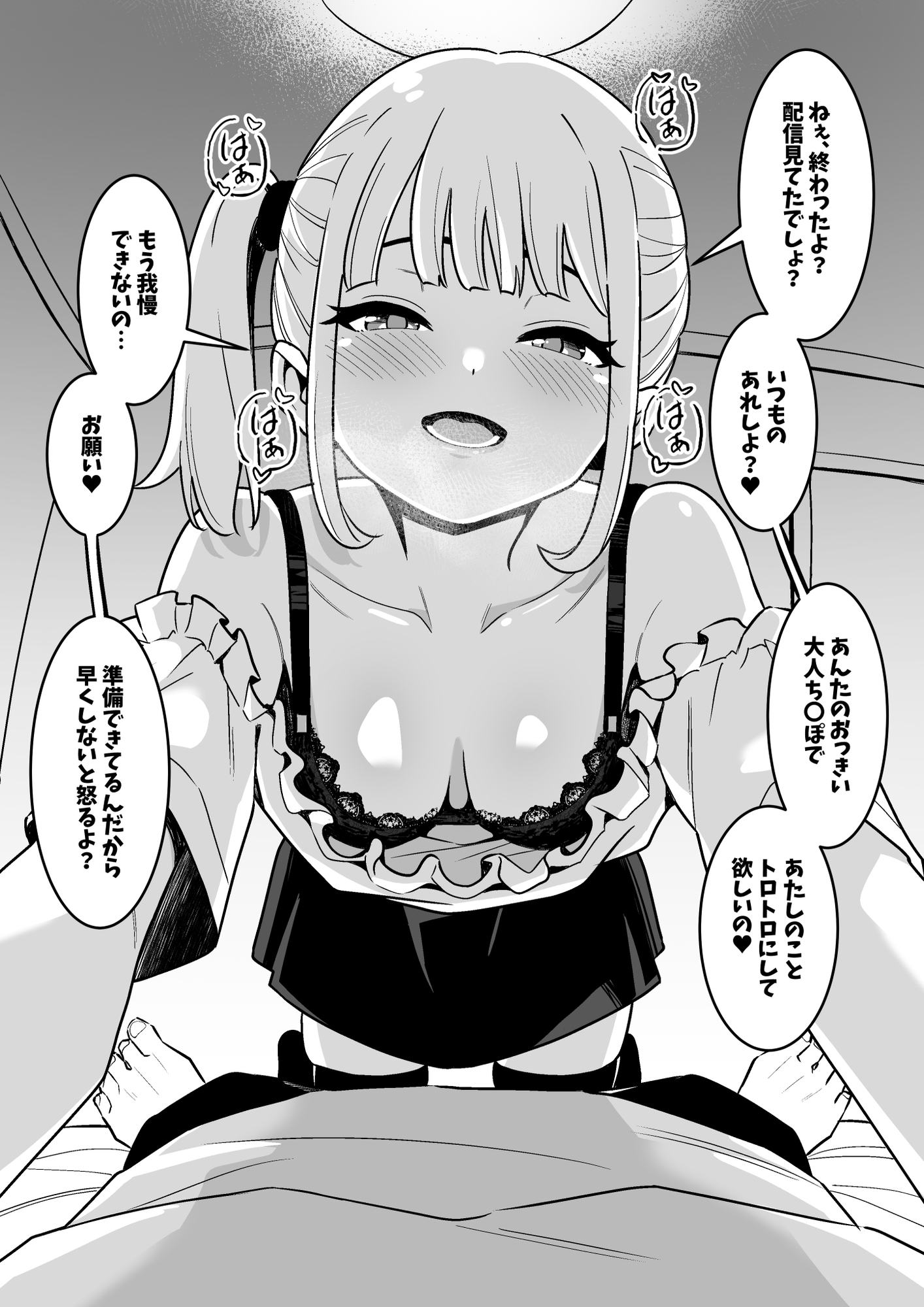 リスナーには見せない配信者たちの裏側♡ 画像6