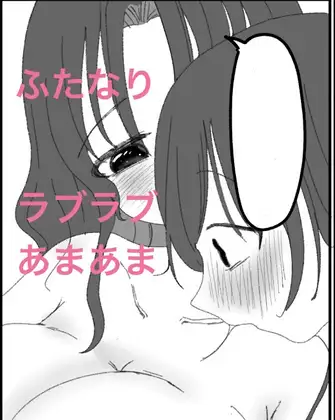 あ〜んから始まる初めての夜 / いつか内緒で再会