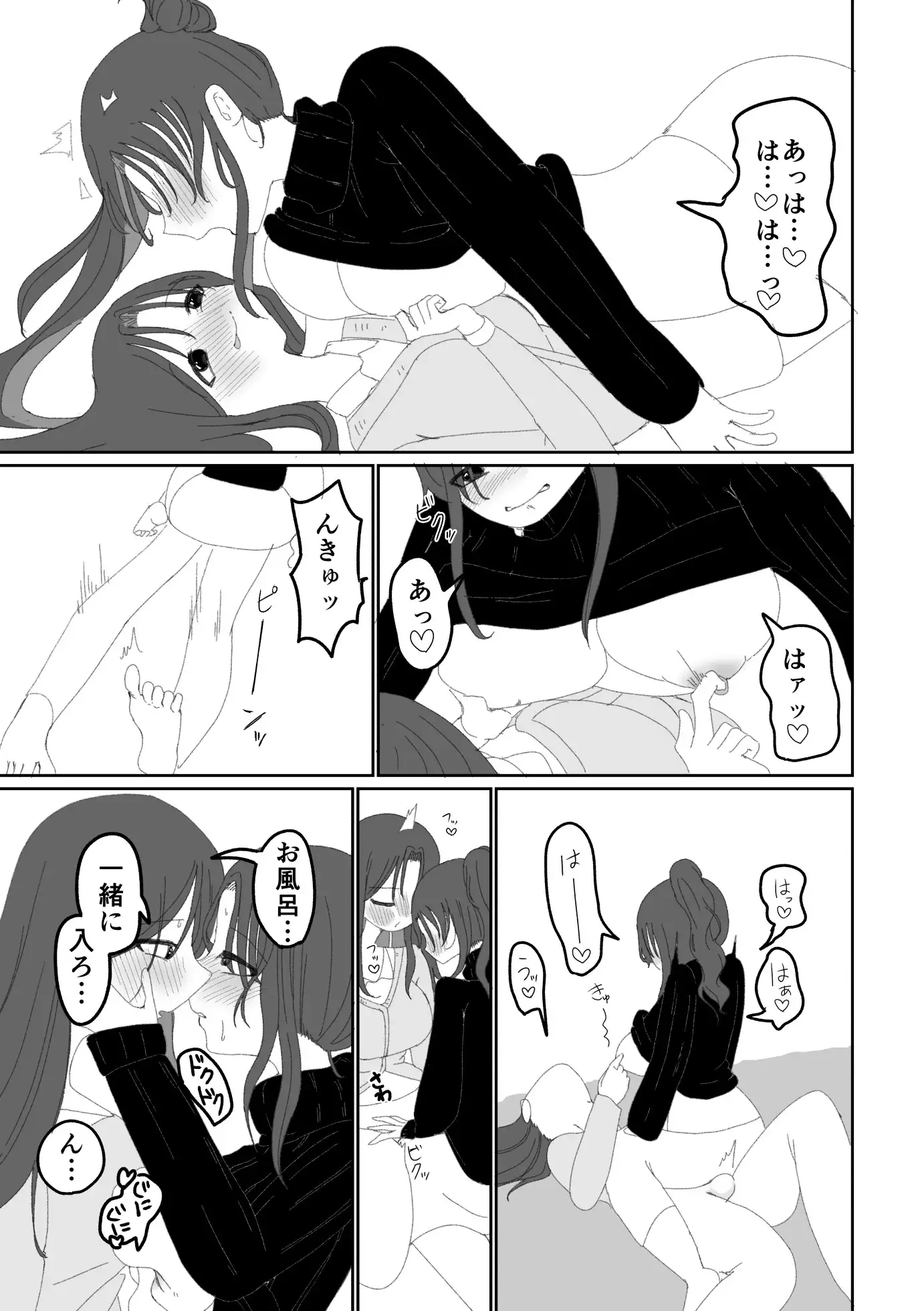 あ〜んから始まる初めての夜 サンプル画像 5