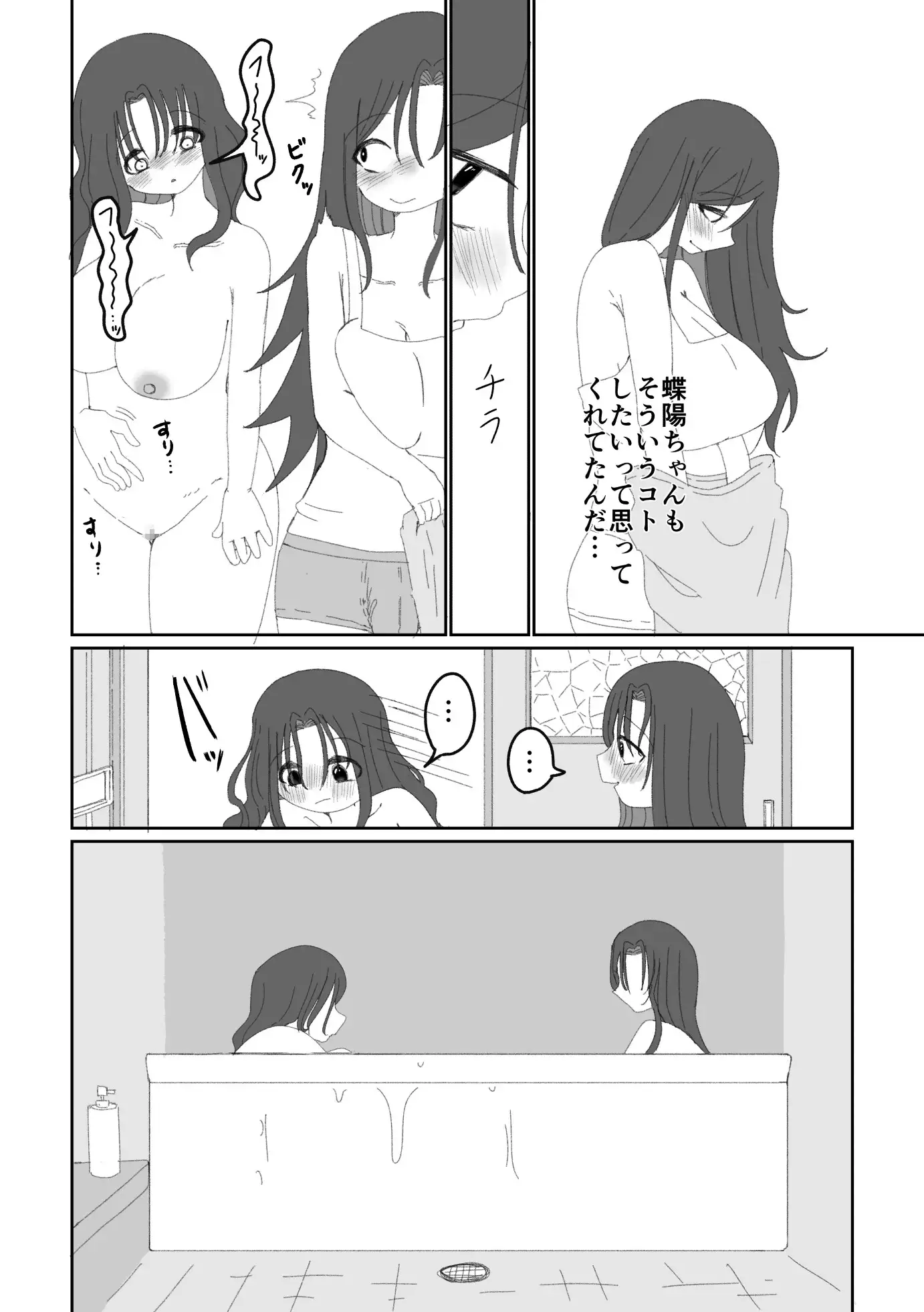 あ〜んから始まる初めての夜 サンプル画像 6