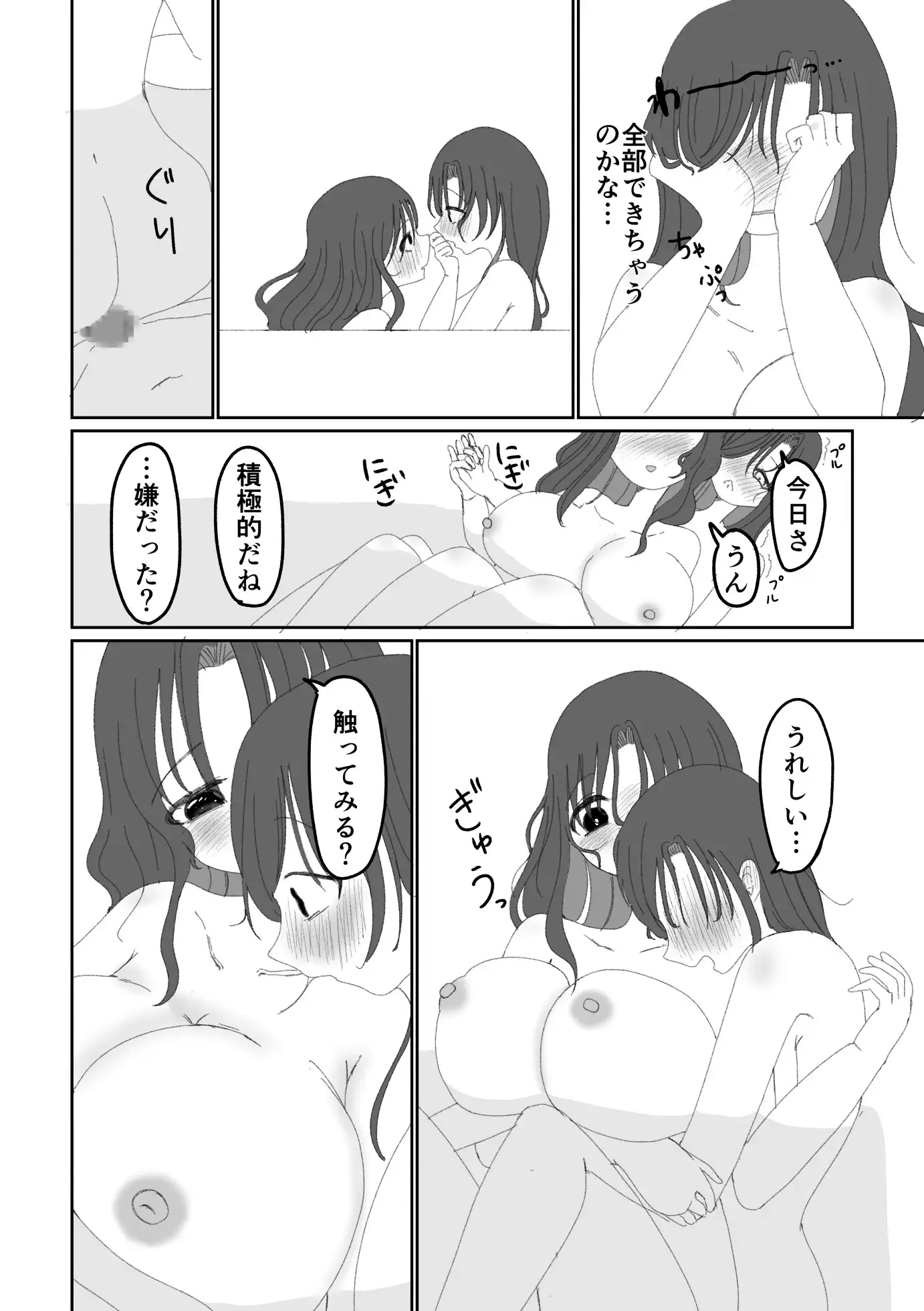 あ〜んから始まる初めての夜 サンプル画像 7