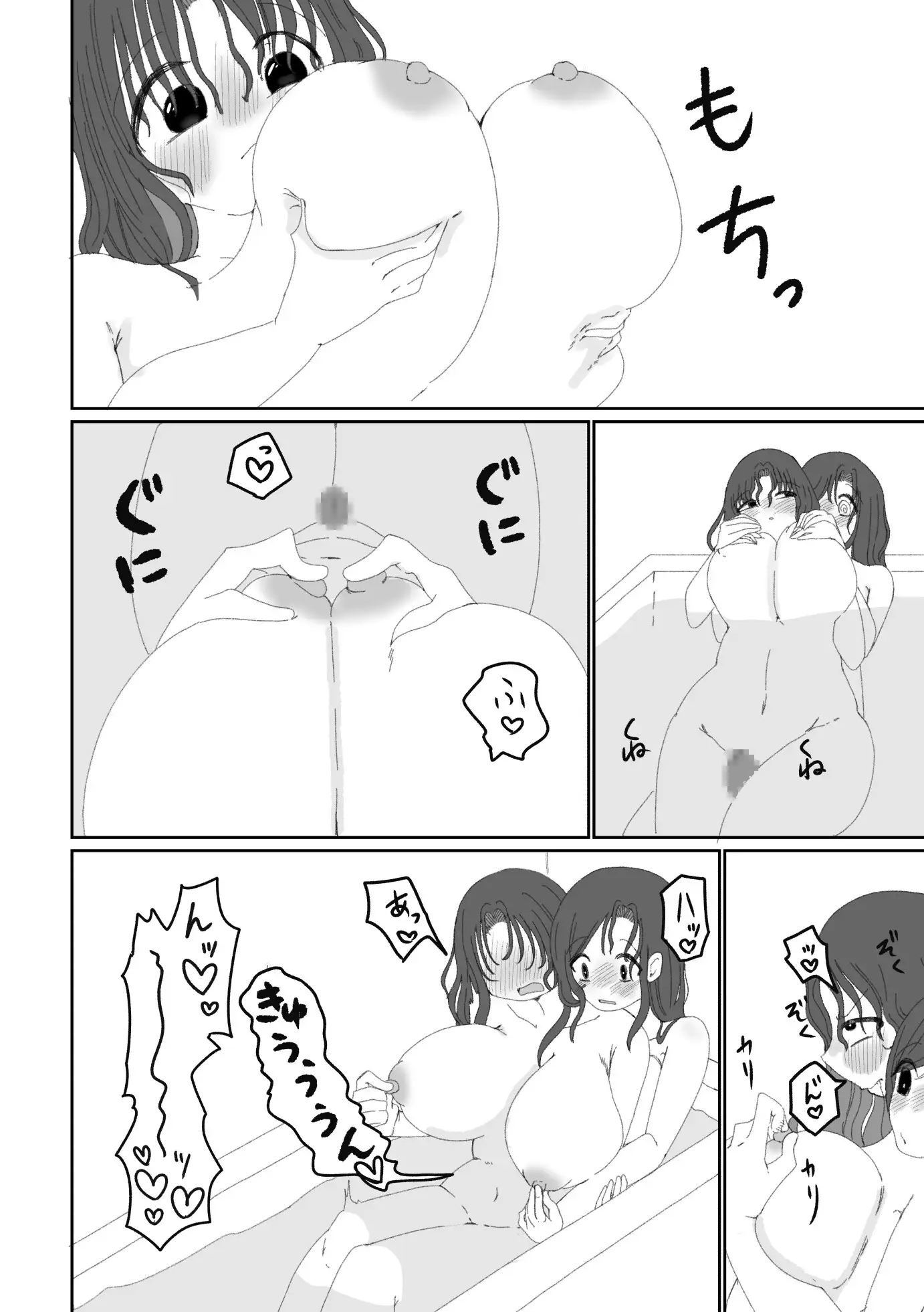 あ〜んから始まる初めての夜 サンプル画像 8