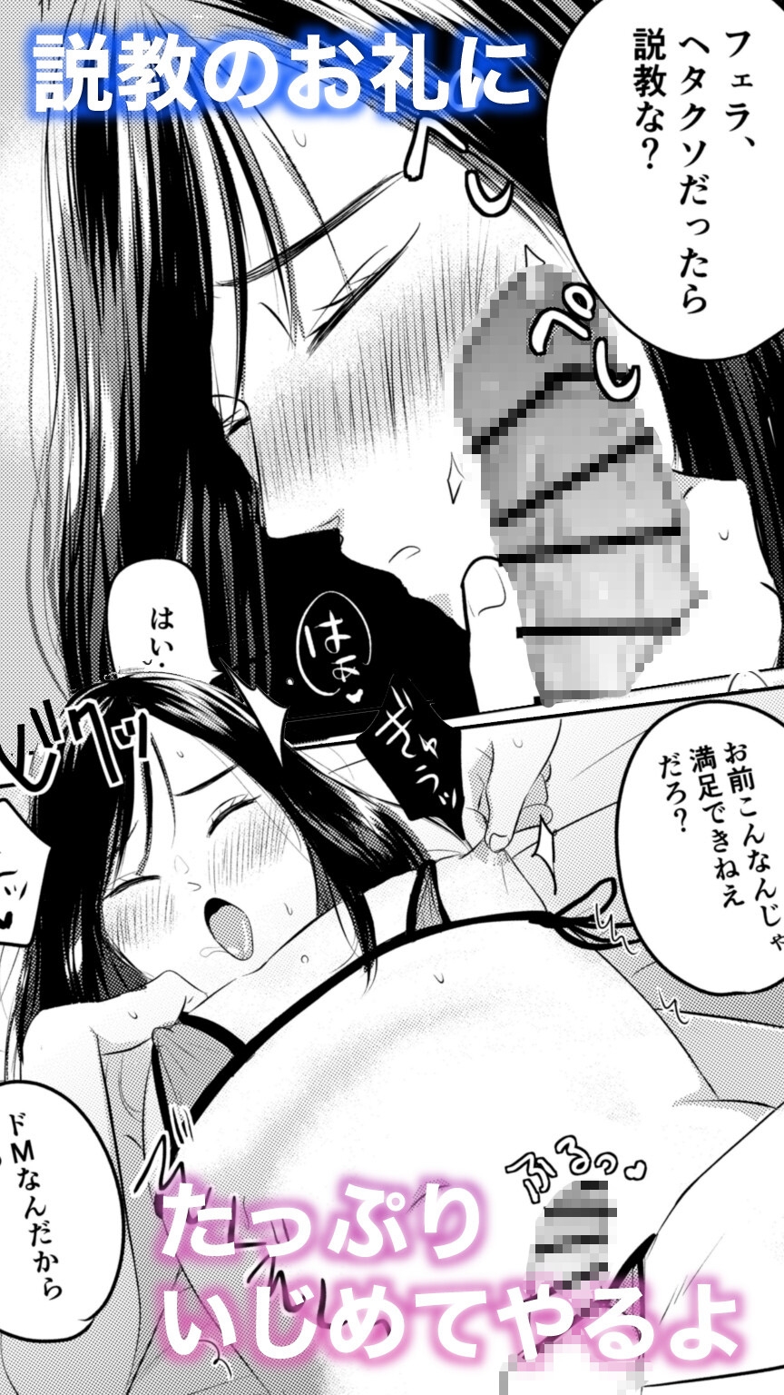 17時まで説教してきたムカつく先輩が実はチンポ大好きドM女装子だったので20時からはもう無限ホモセックスでわからせるしかないよな?? 画像3