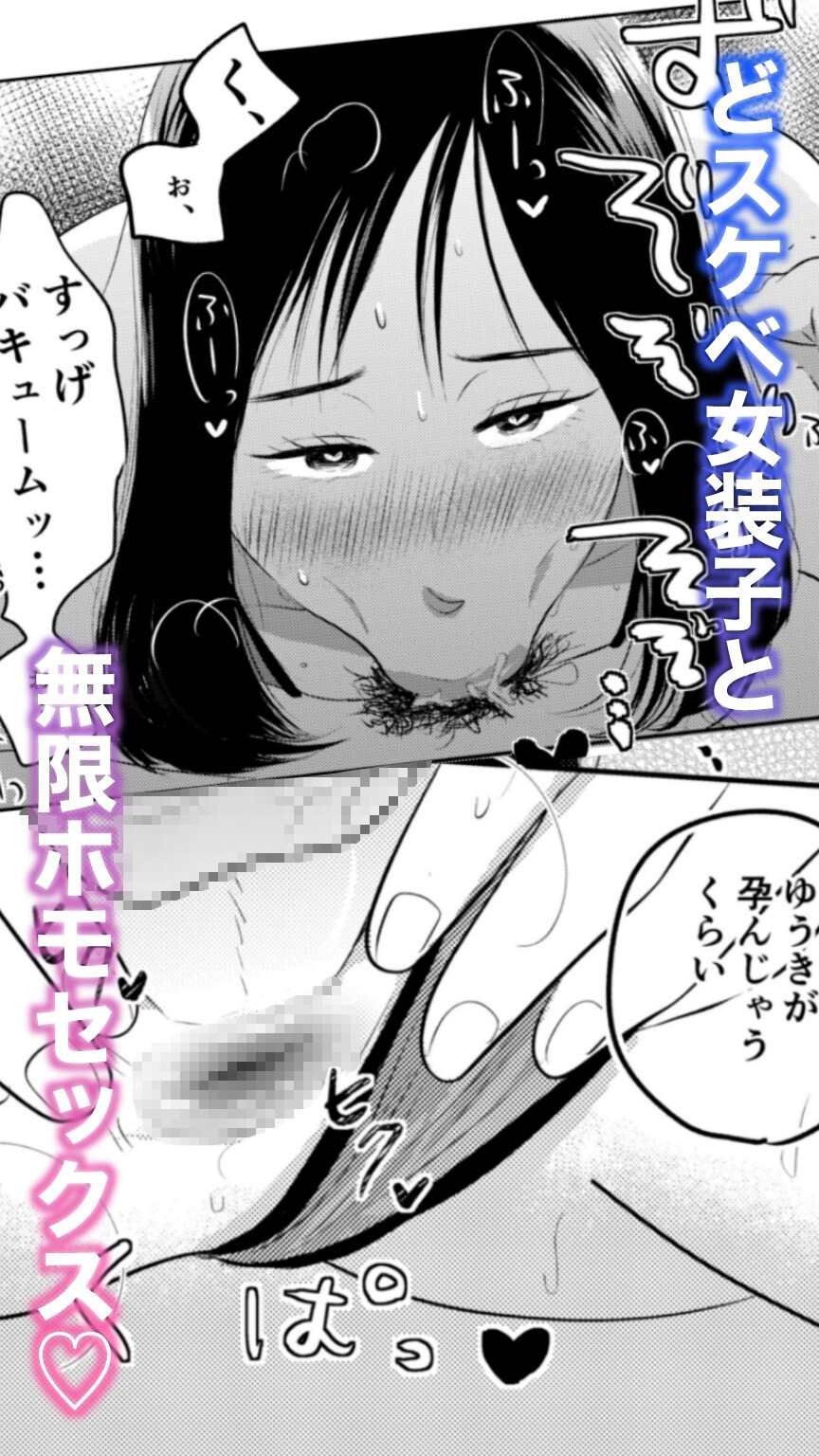 17時まで説教してきたムカつく先輩が実はチンポ大好きドM女装子だったので20時からはもう無限ホモセックスでわからせるしかないよな?? 画像4