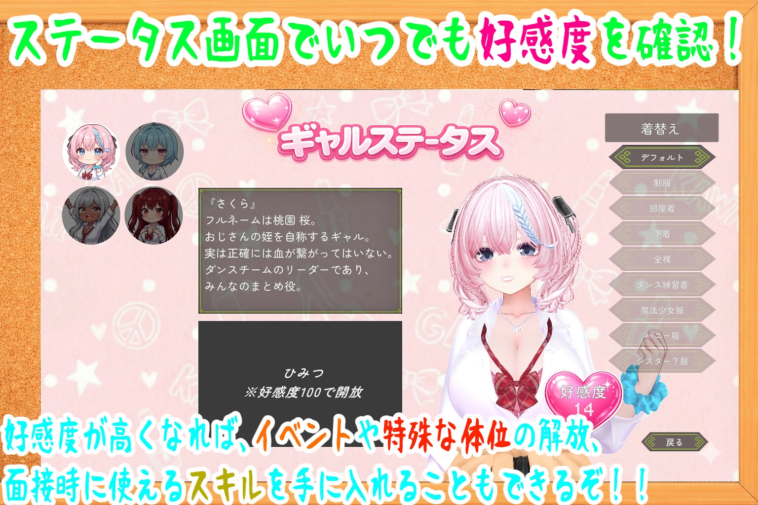 押しかけギャルハーレム同棲シミュレーション 画像4