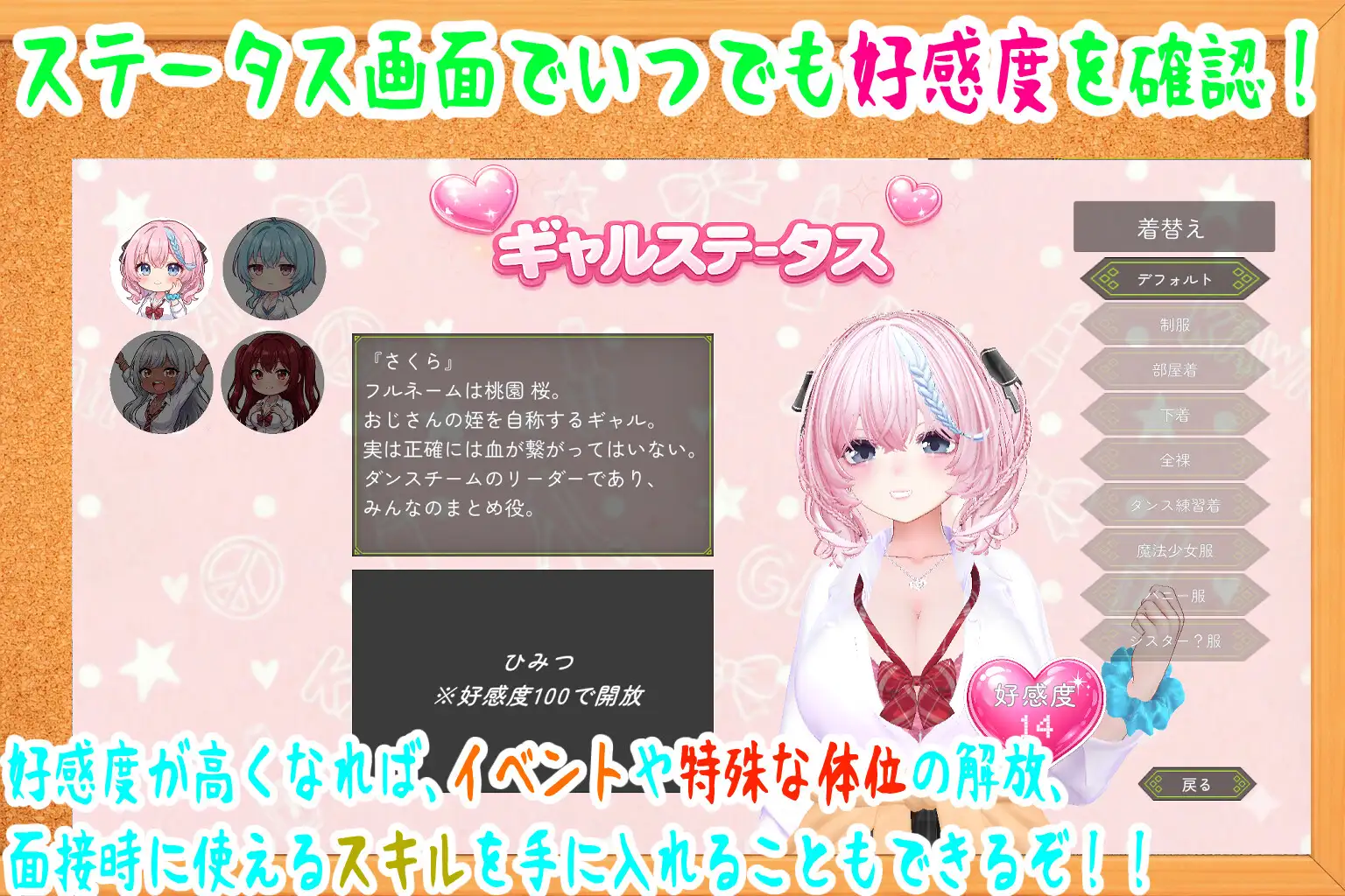 押しかけギャルハーレム同棲シミュレーション ハーレム