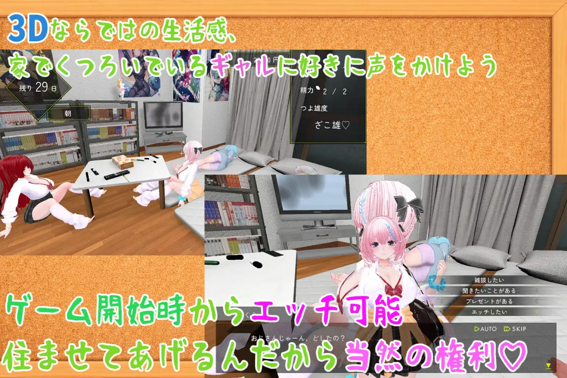 押しかけギャルハーレム同棲シミュレーション ラブラブ/あまあま