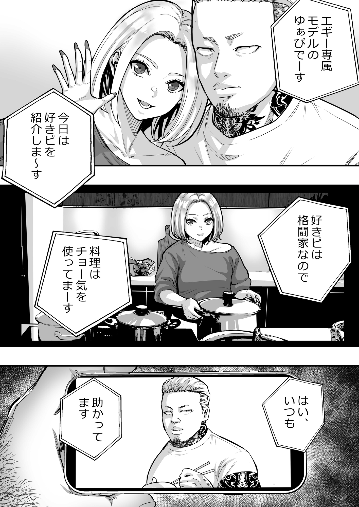 魔法を習得した五十路男の淫遊記3 画像1