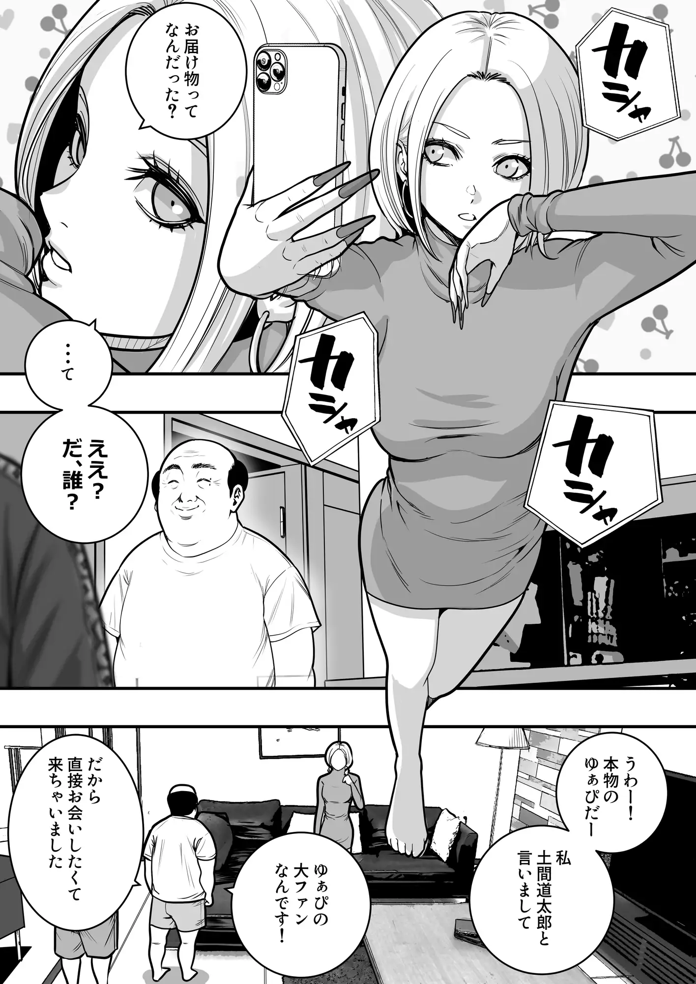 魔法を習得した五十路男の淫遊記3 サンプル画像 2