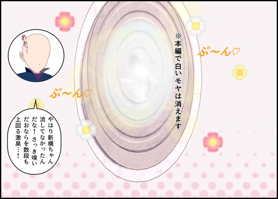 車掌の新橋さんはトイレを我慢する 画像7