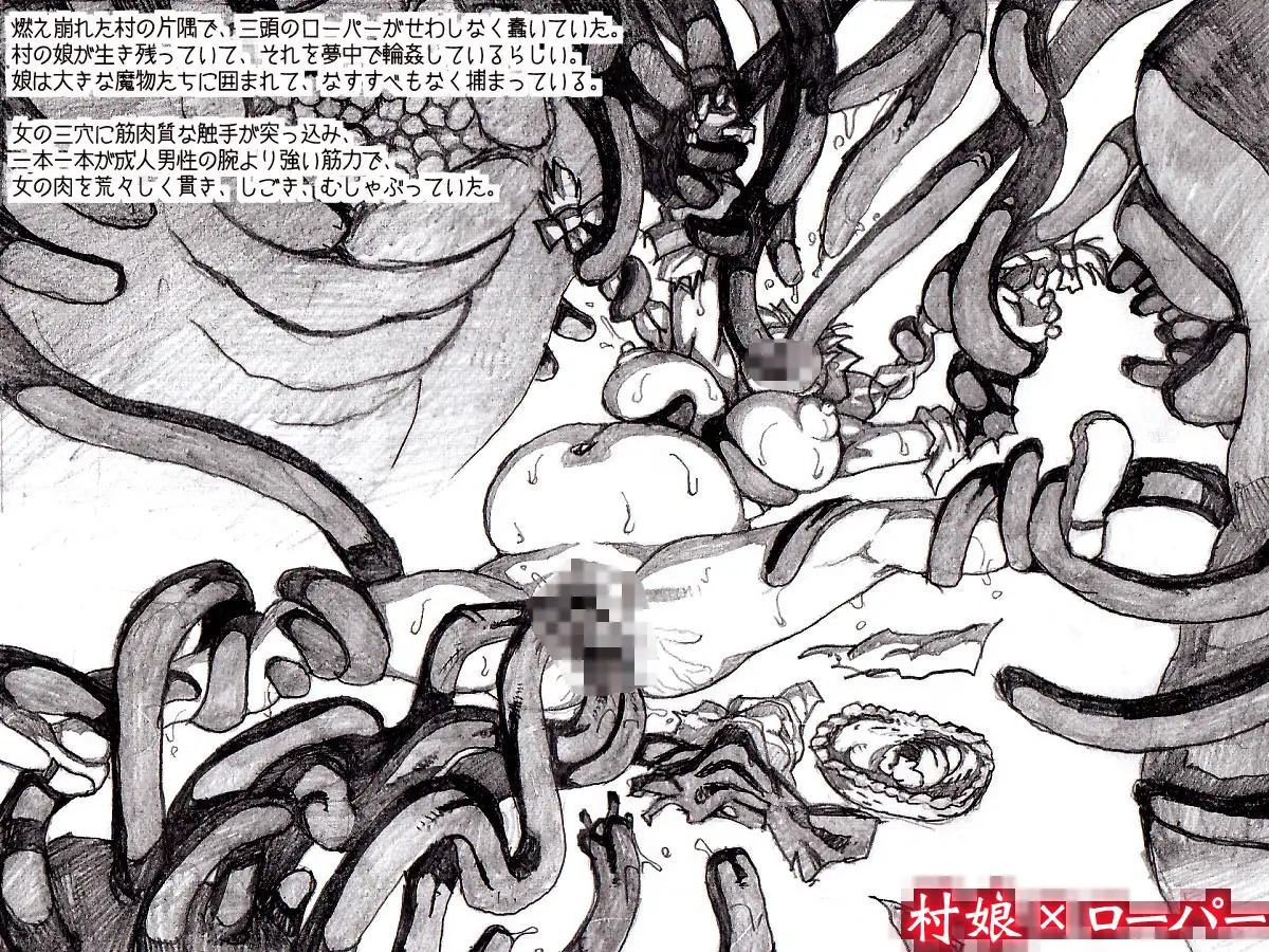 オークの野望・外伝 下巻 [DameDungeon] | DLsite 同人 - R18