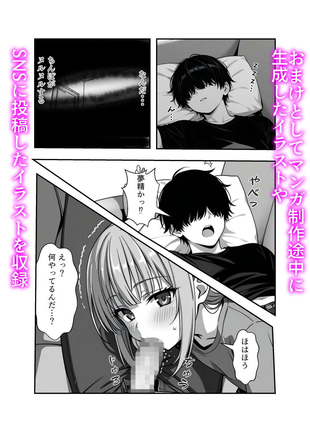 Hないもうとは好きですか?2025年貧乳いちごみるく妹系コミック総集編 サンプル 7/10