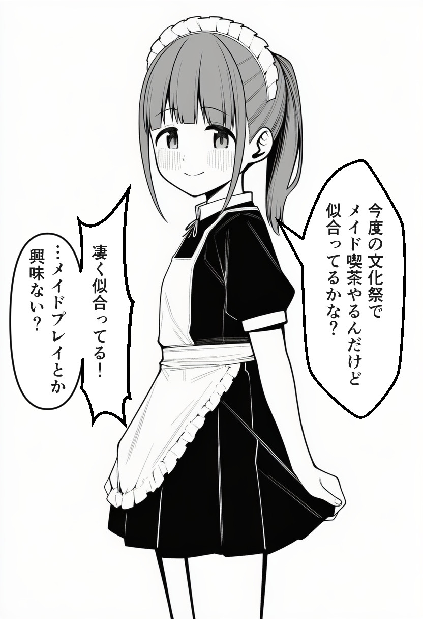 Hないもうとは好きですか?2025年貧乳いちごみるく妹系コミック総集編 サンプル 9/10