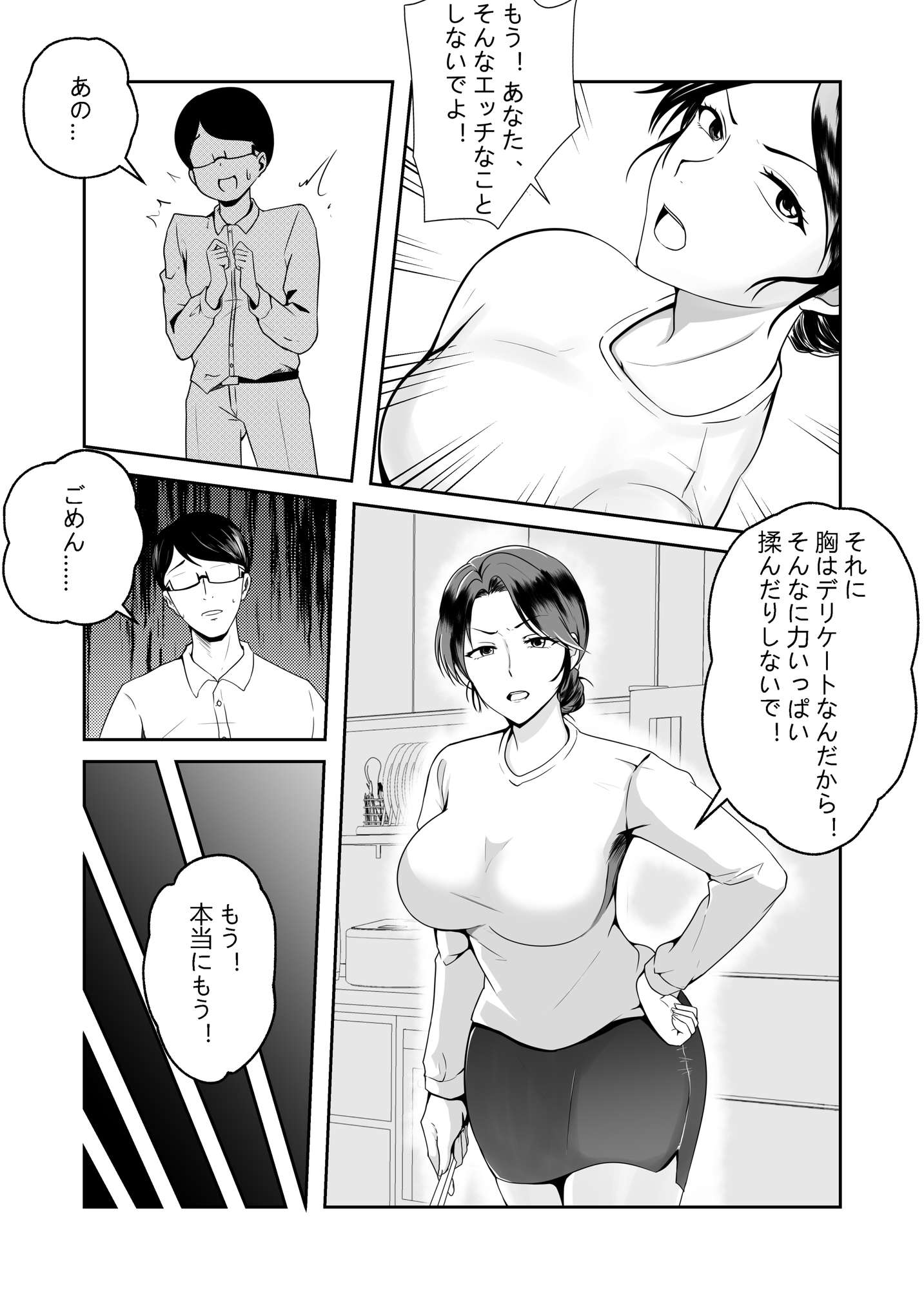 私の妻は他人に気軽に弄ばれる肉便器です 画像1