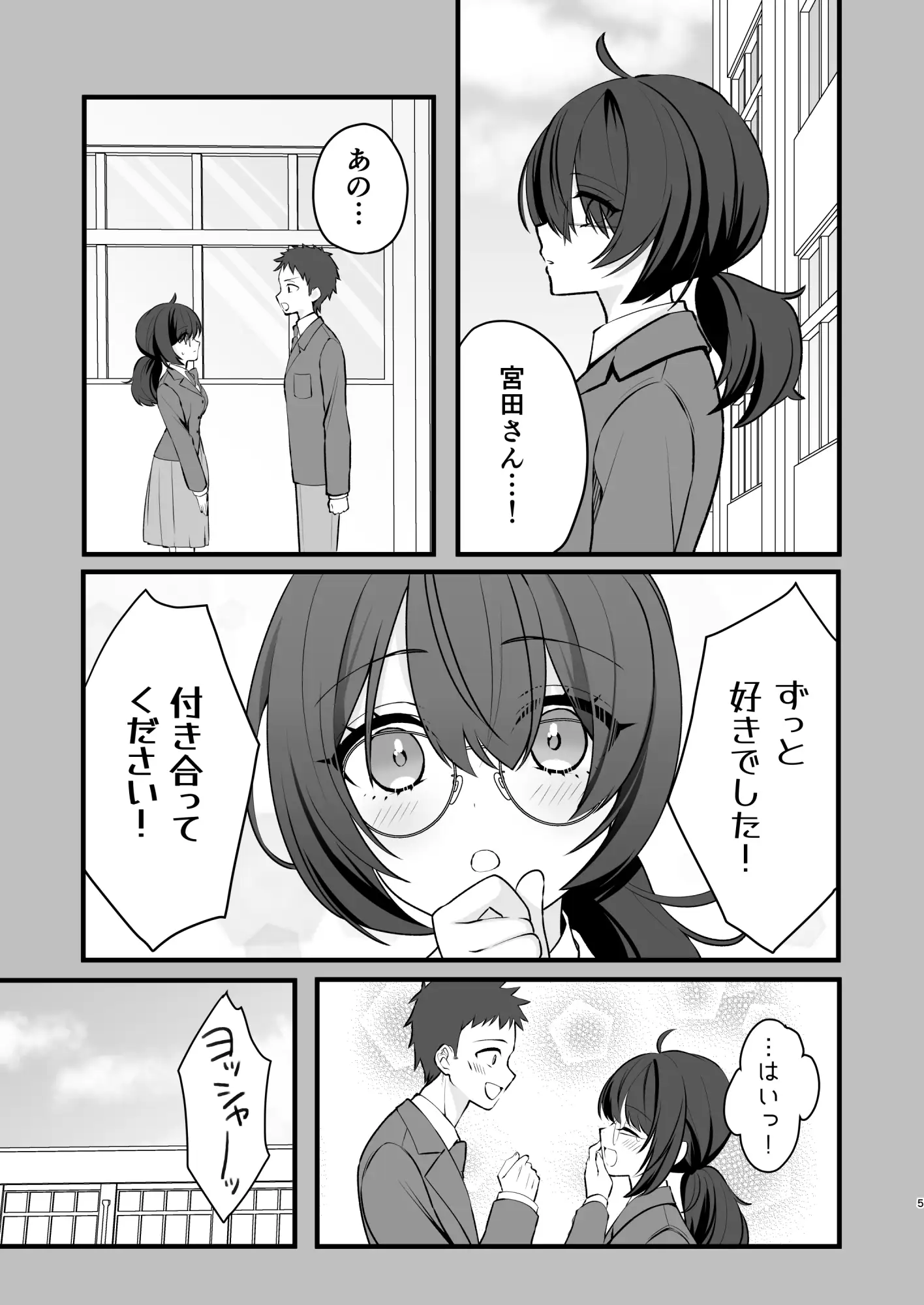 あか抜け彼女が僕で処女喪失する話 サンプル画像 3