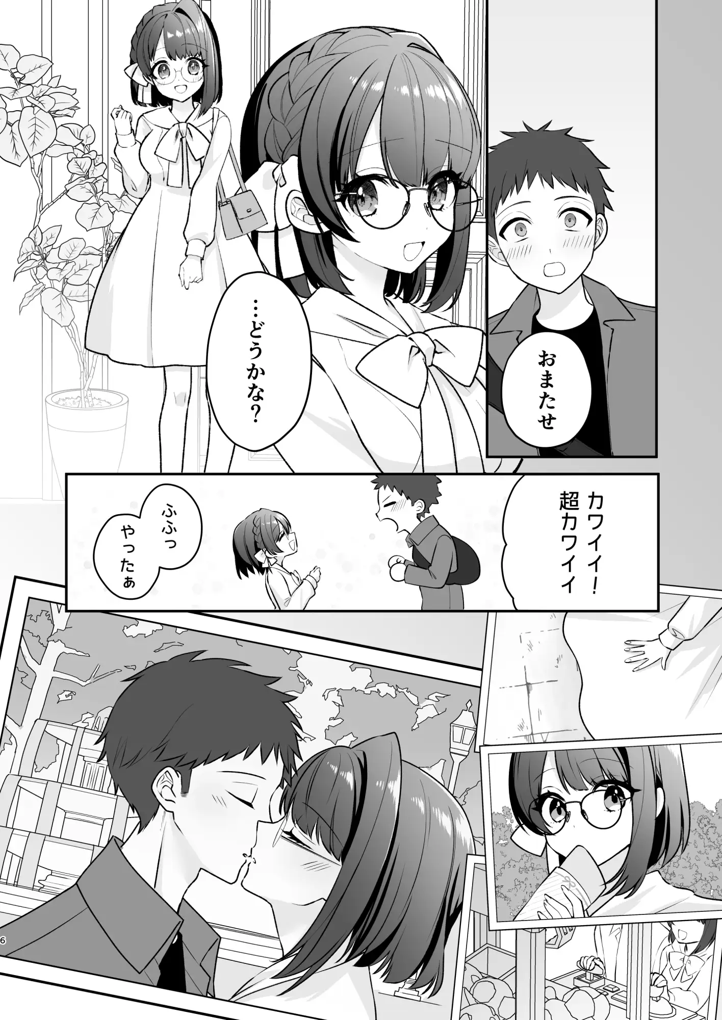 あか抜け彼女が僕で処女喪失する話 サンプル画像 4