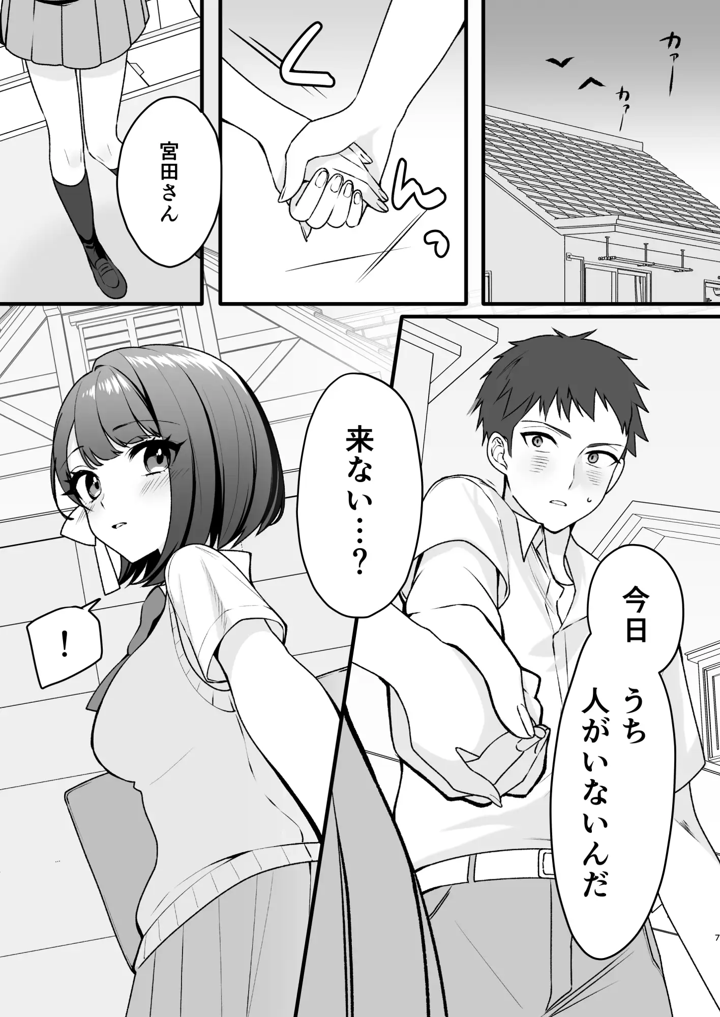 あか抜け彼女が僕で処女喪失する話 サンプル画像 5