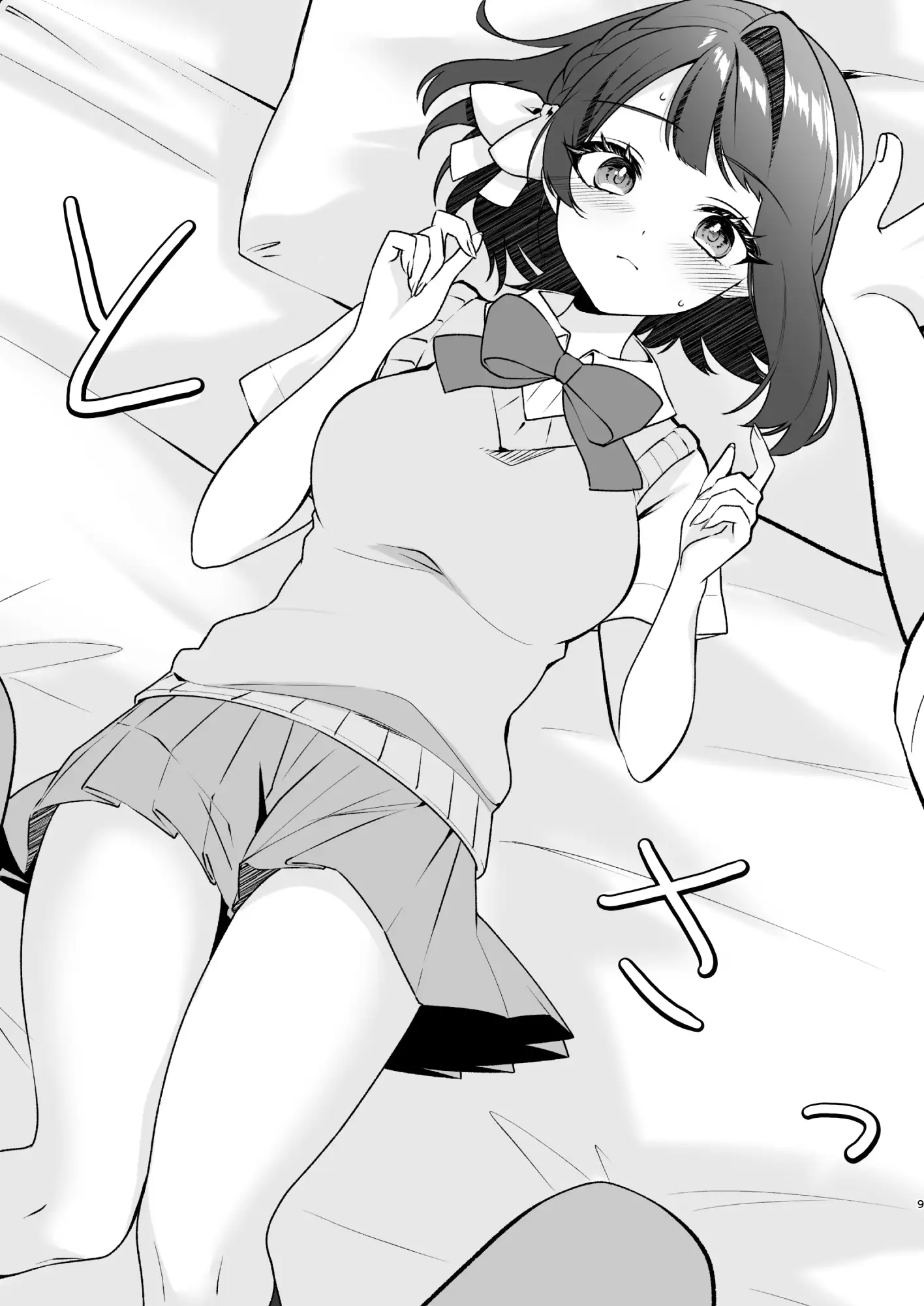 あか抜け彼女が僕で処女喪失する話 サンプル画像 7